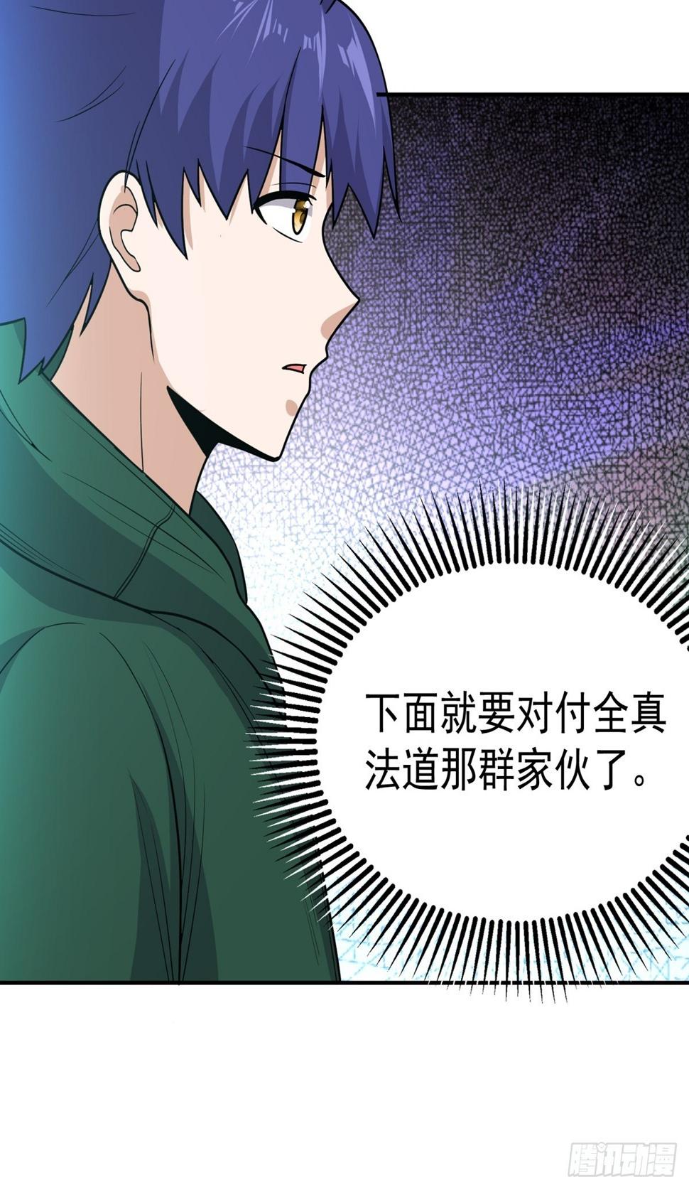 第61话 合体期23