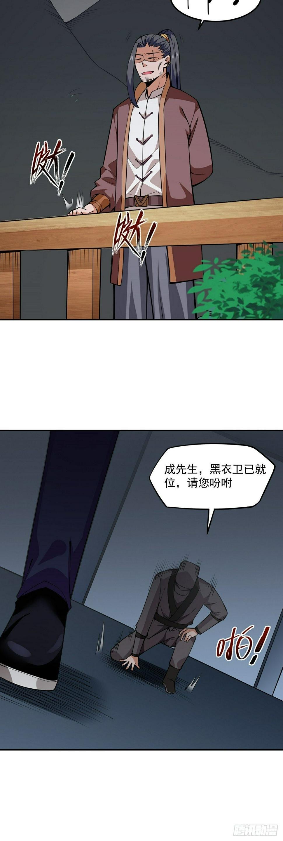第17话 转世？！5