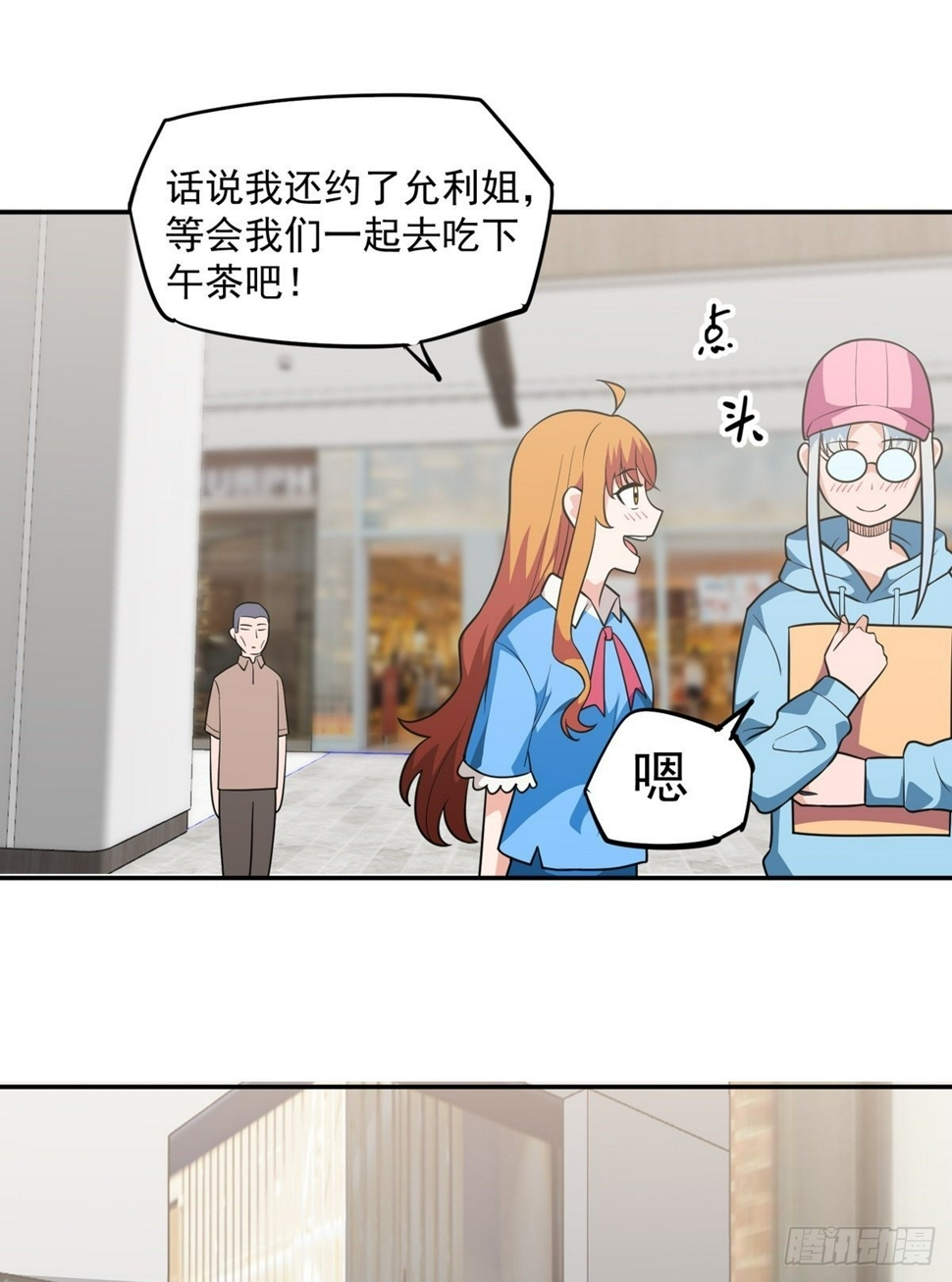 第32话 恩人？疯子?11