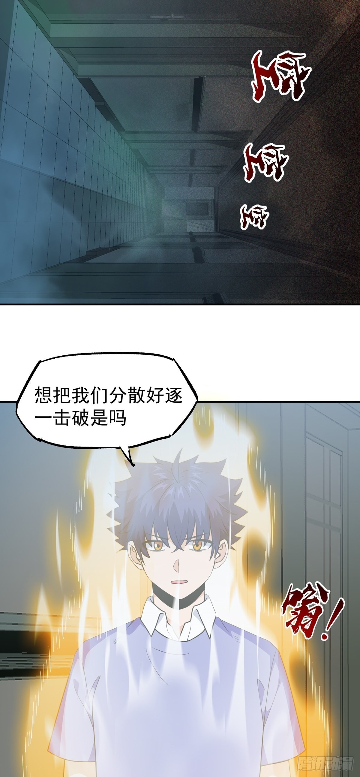 第34话 九转诡阵19