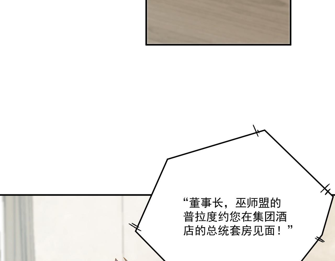 第71话 会面109