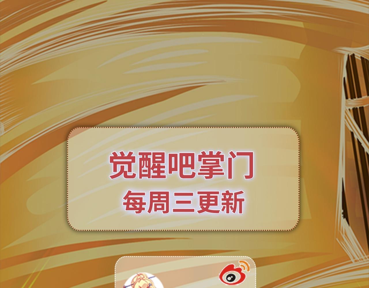 第77话 天上来敌135