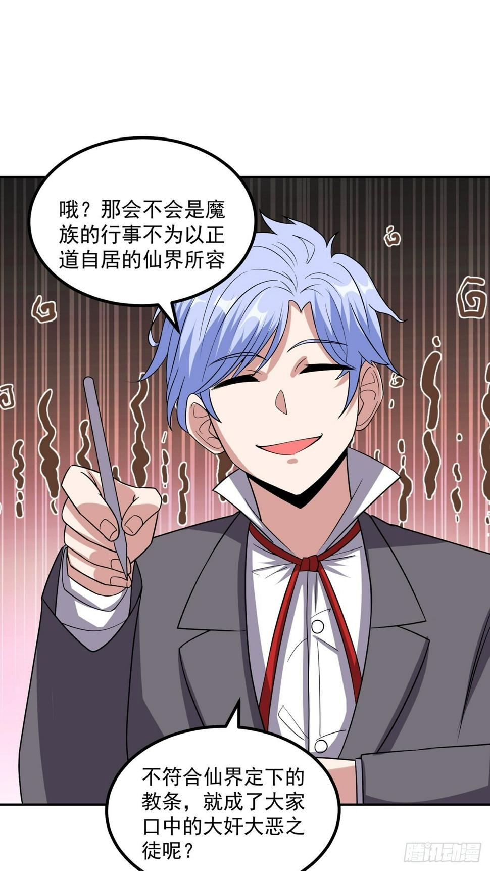 第41话 何为魔？33