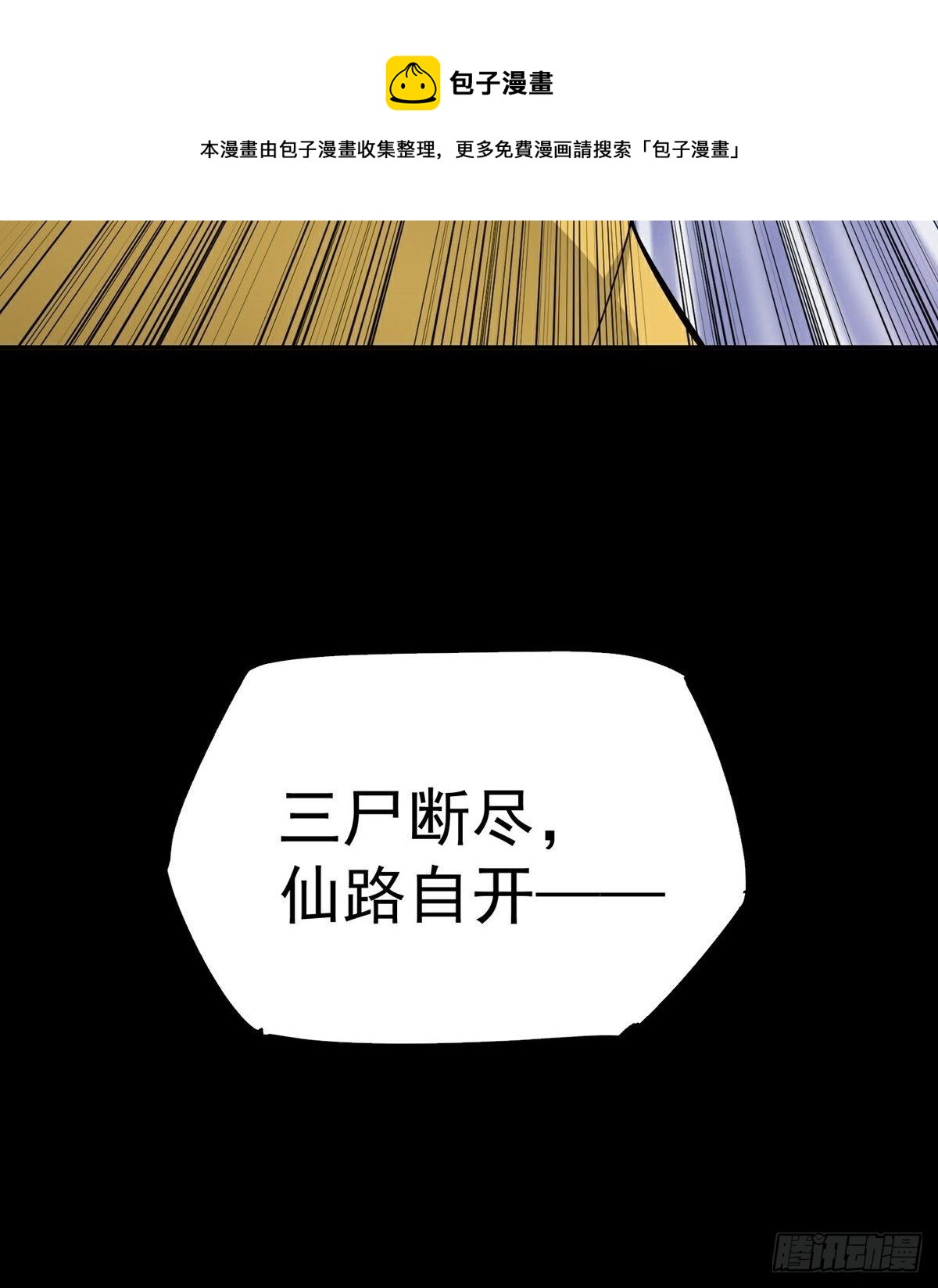 第17话 转世？！60