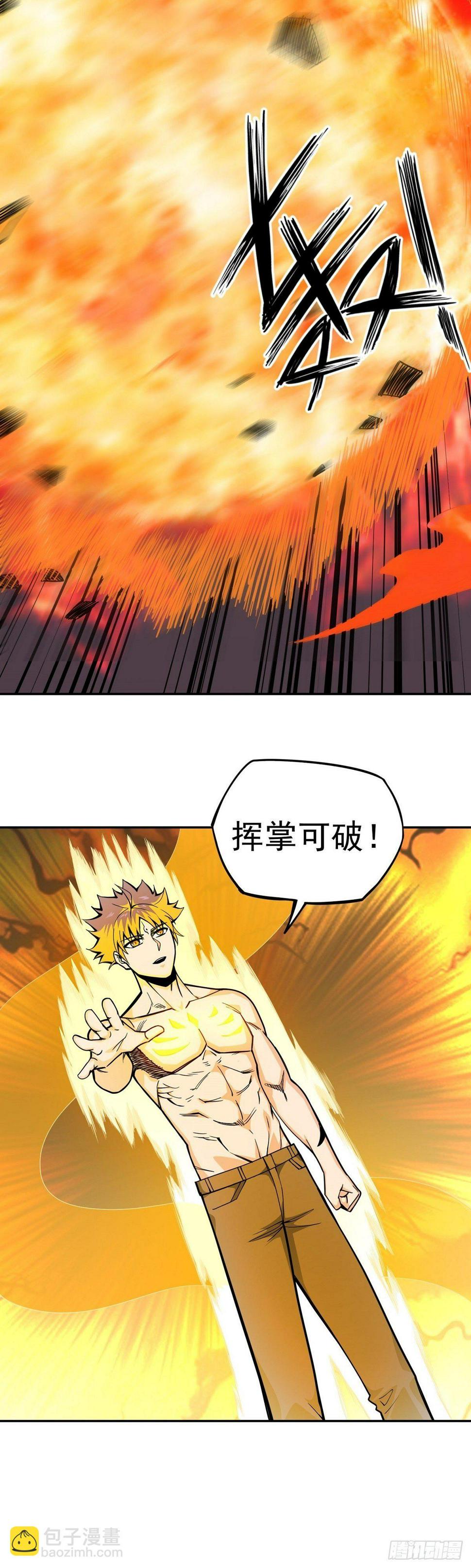 第6话 神识觉醒20
