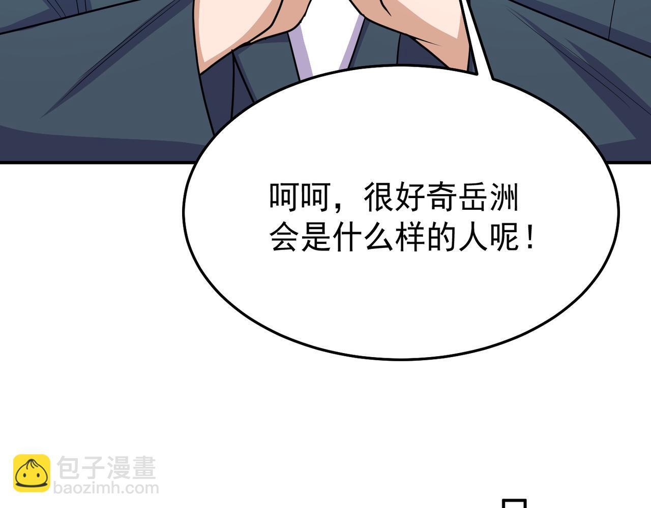 第71话 会面100