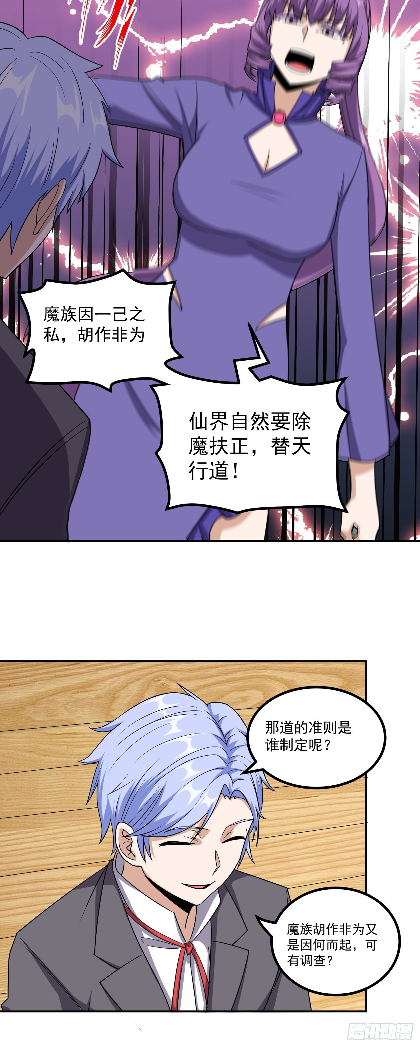 第42话 打不过就嫁给你3