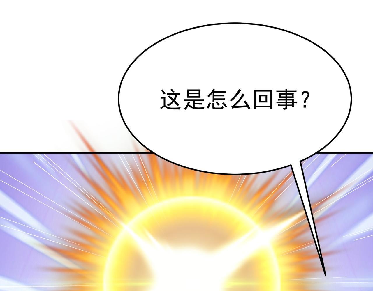 第81话 创世神7