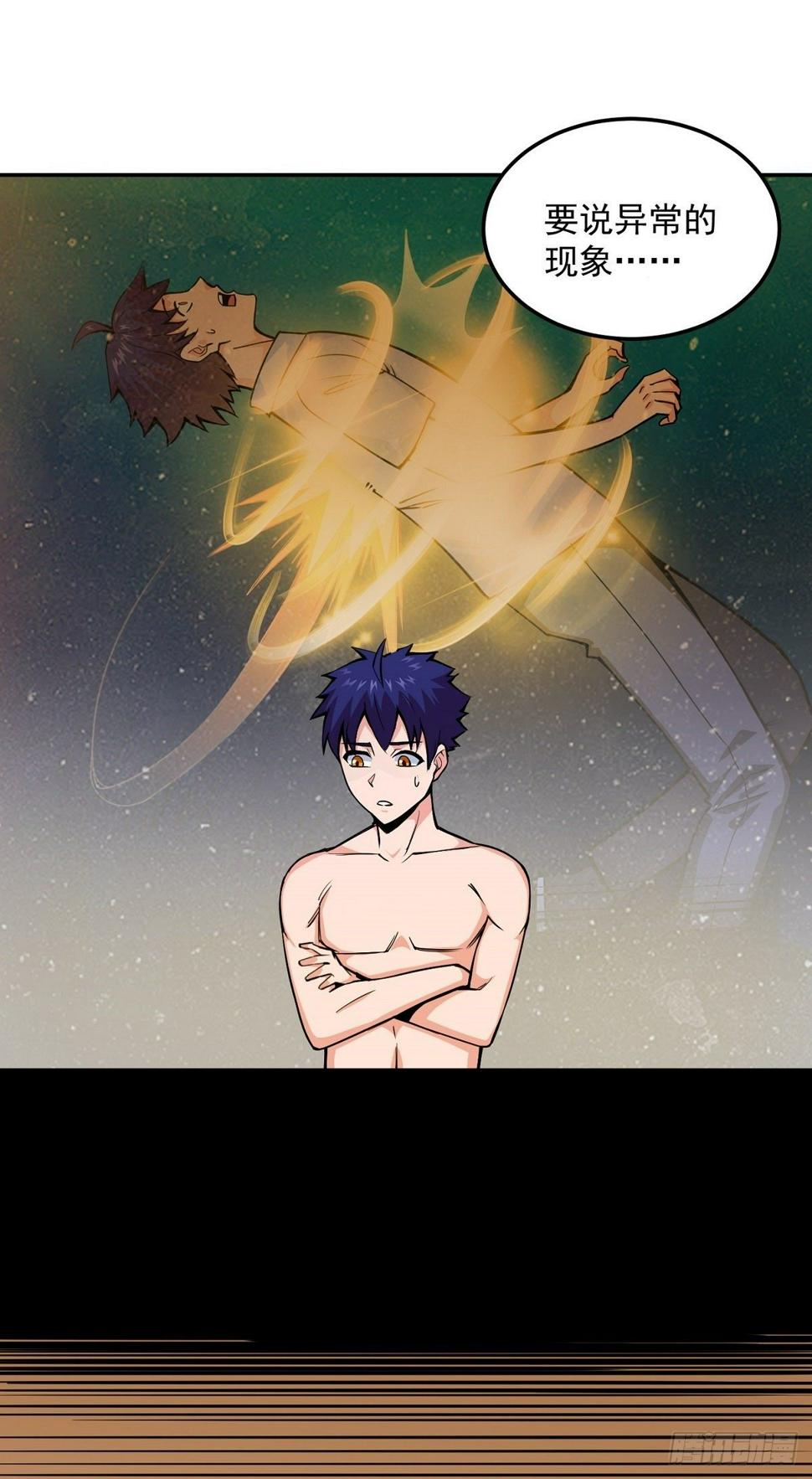 第7话 被盯上了16