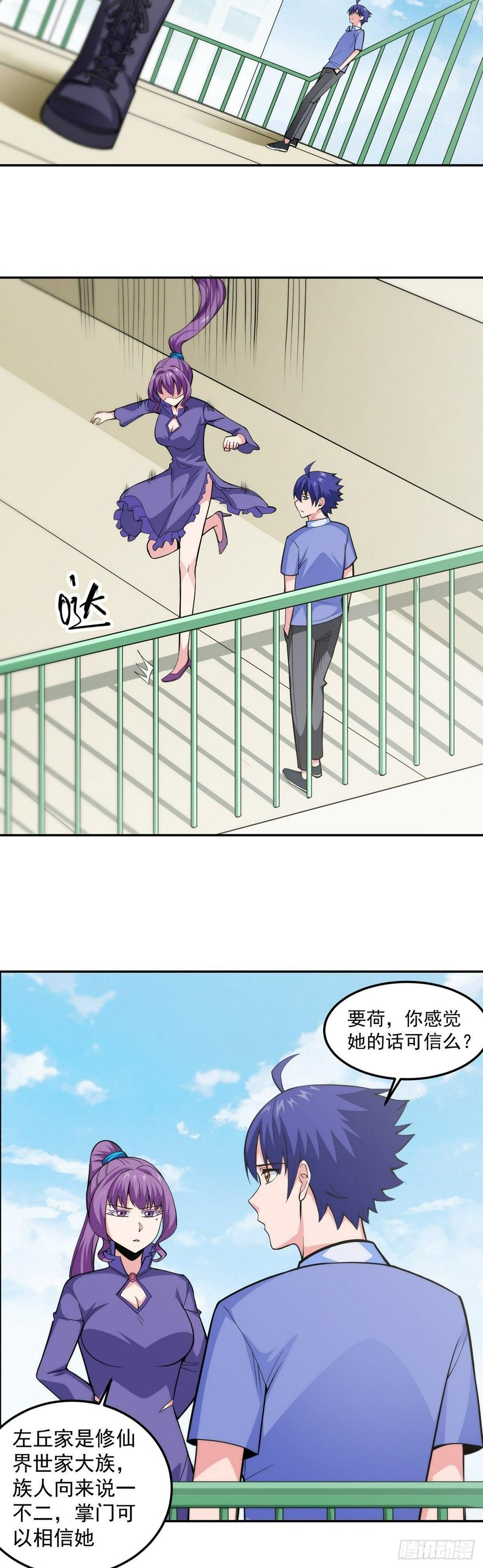 第11话 初次修炼8