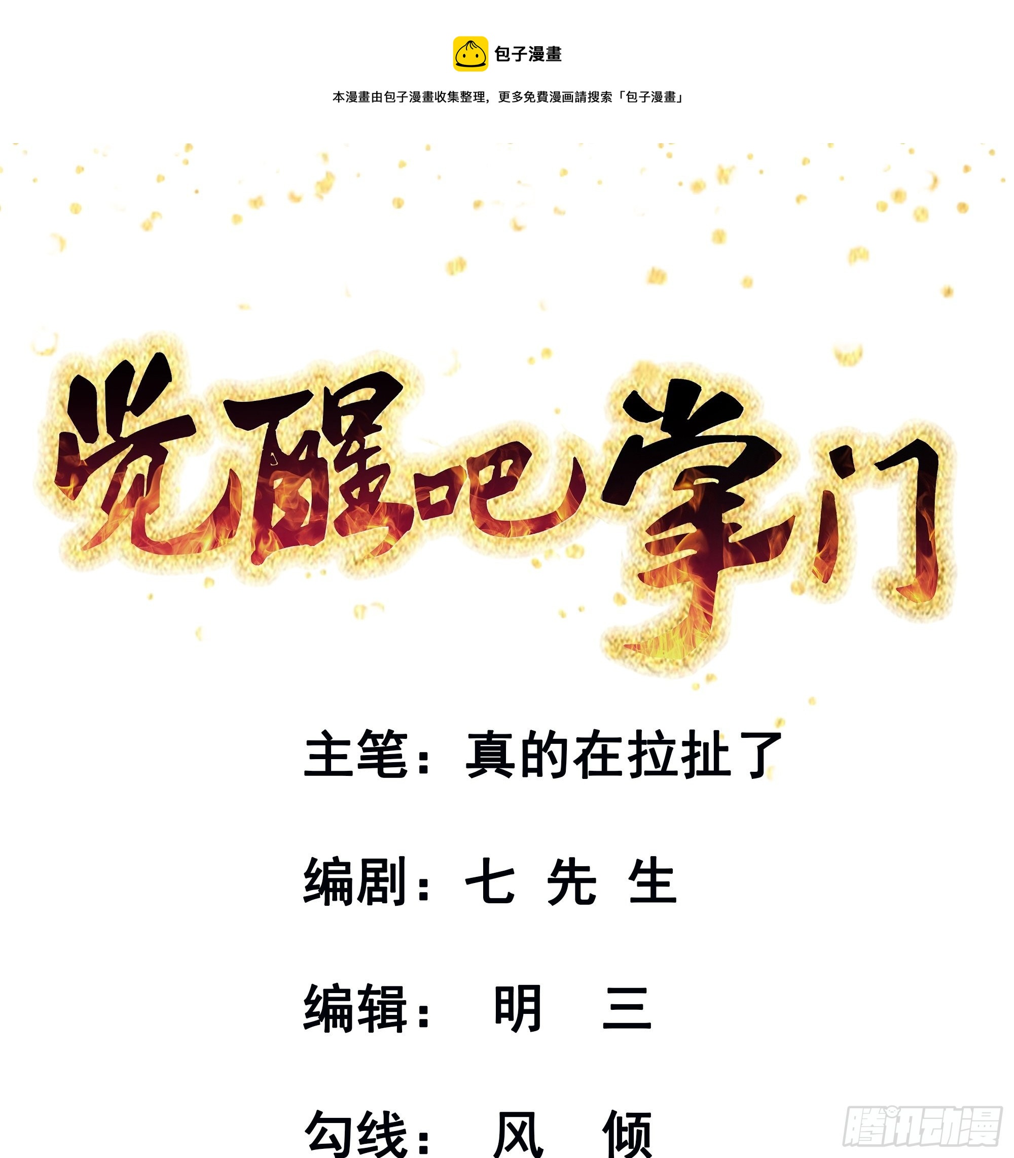 第44话 端倪0