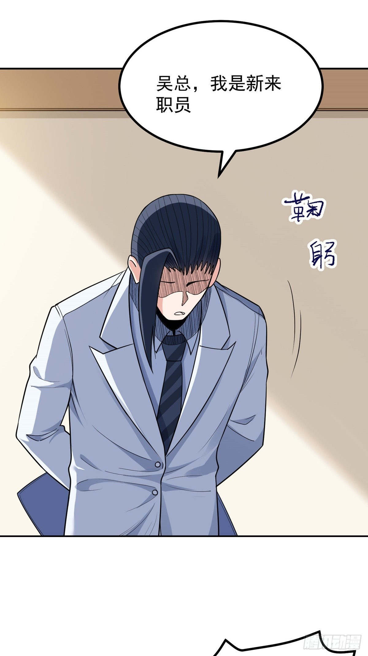 第54话 被巫师盟盯上了3