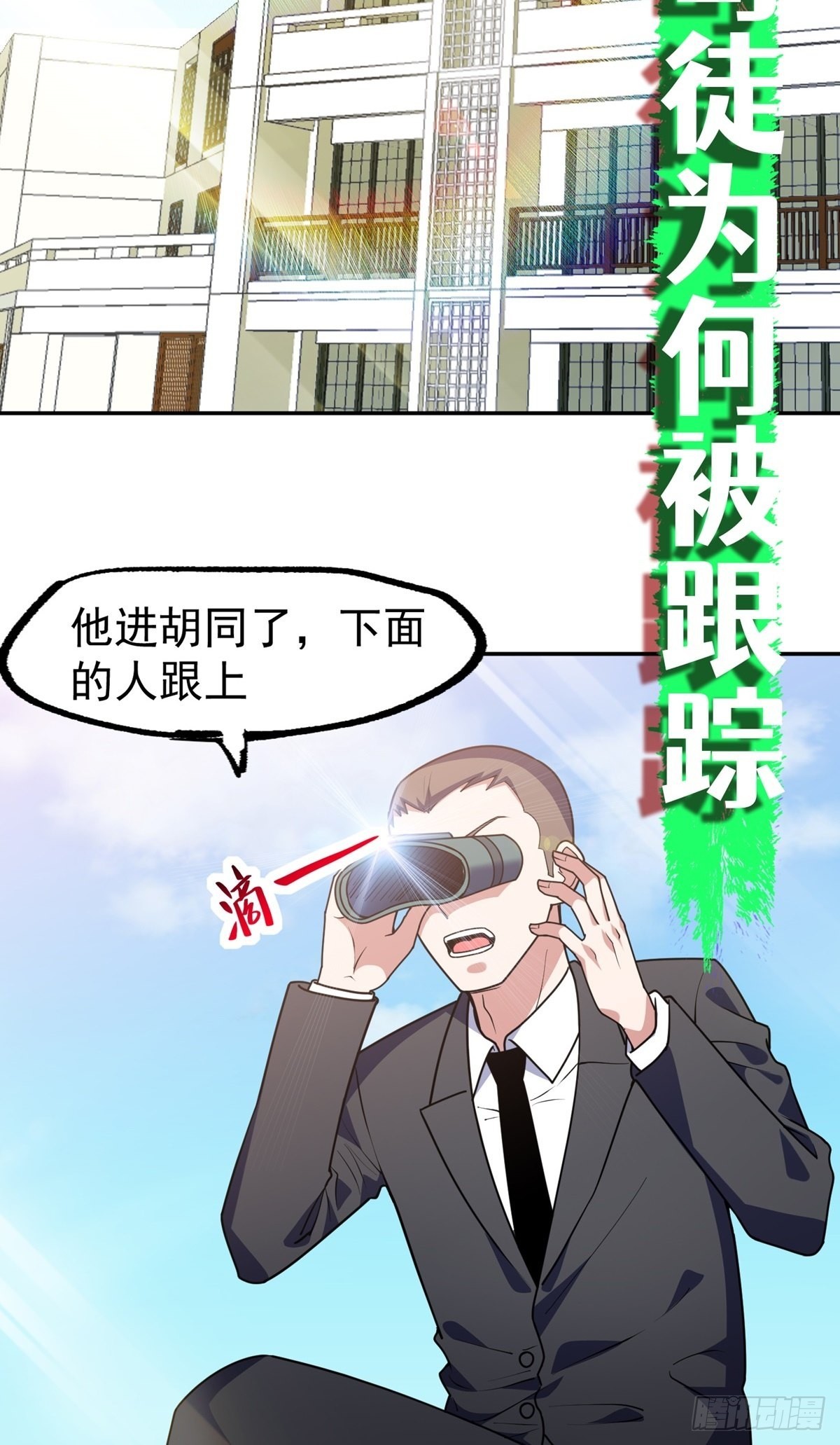 第37话 魔性初现52