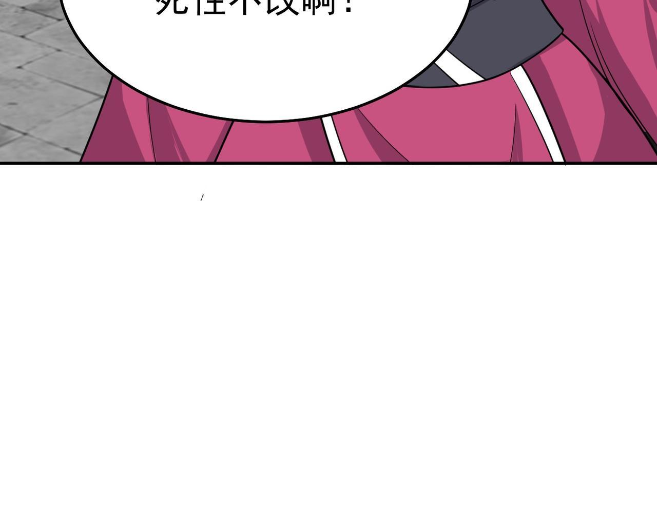第81话 创世神86
