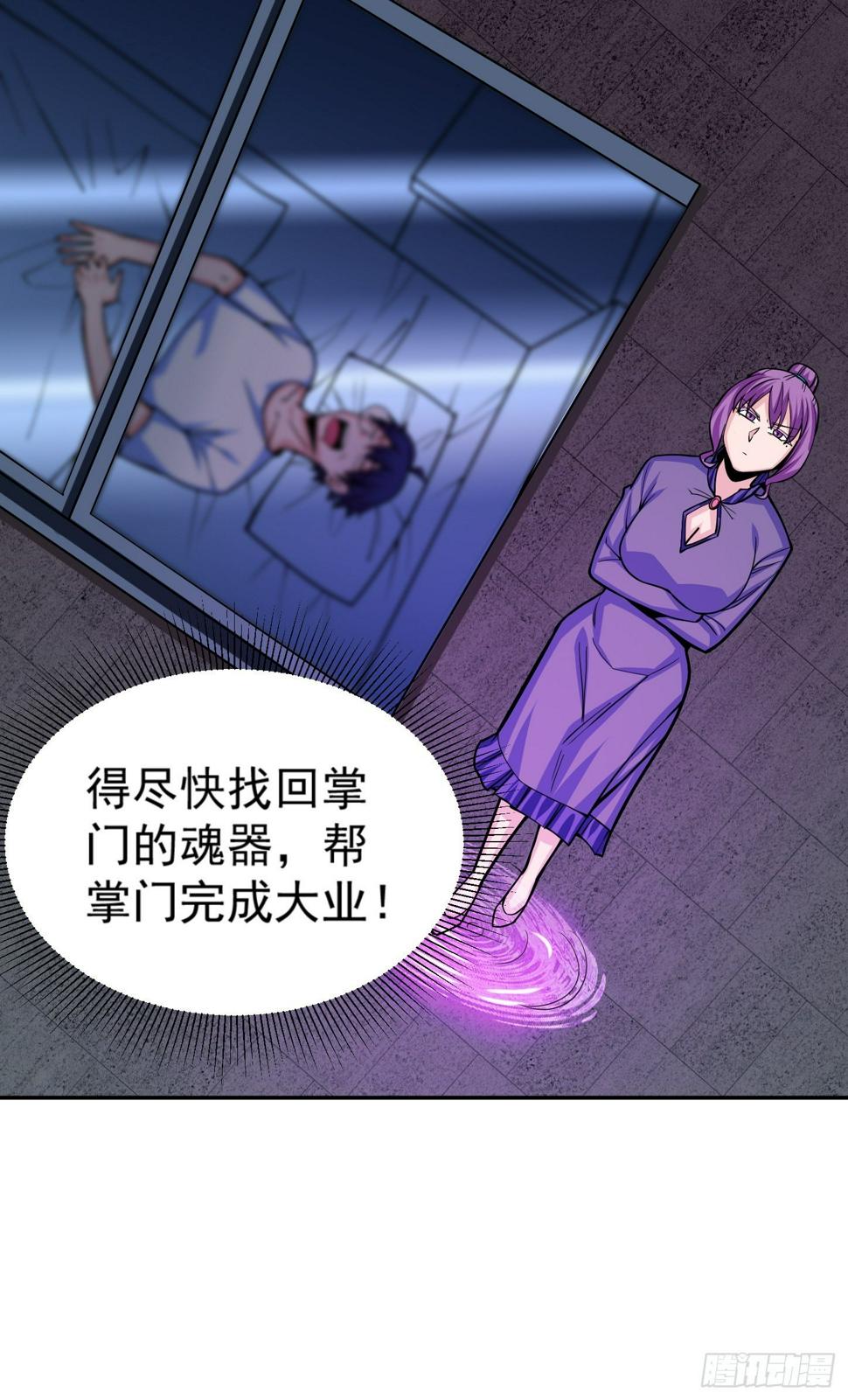 第5话 全真法道30