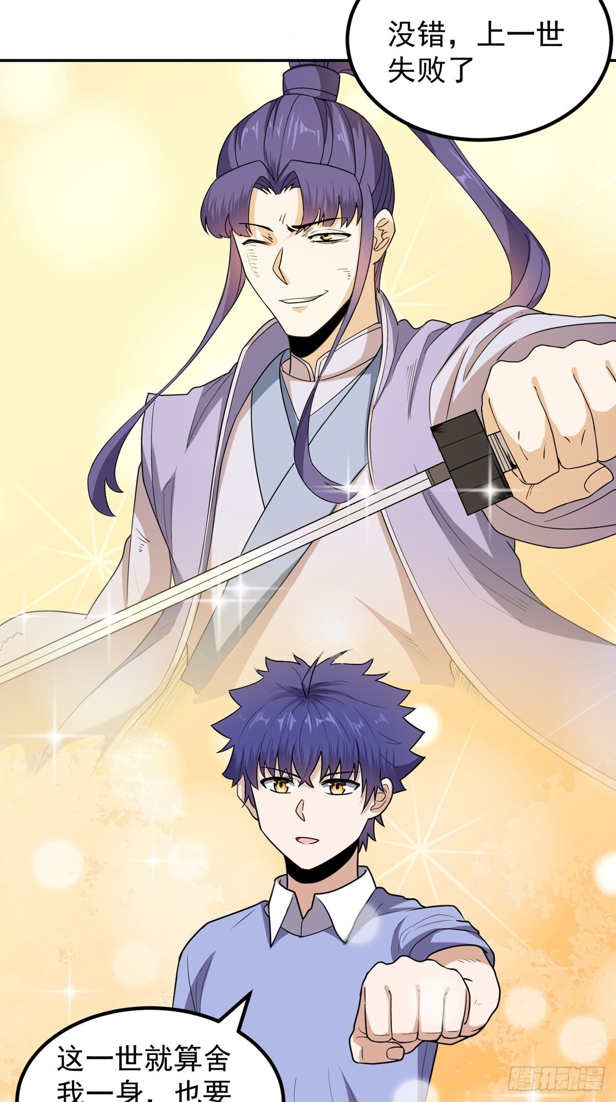 第55话 三界未来8