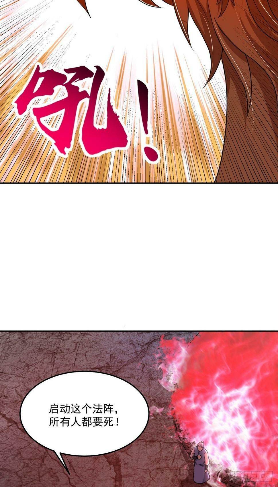 第65话 火龙现世9
