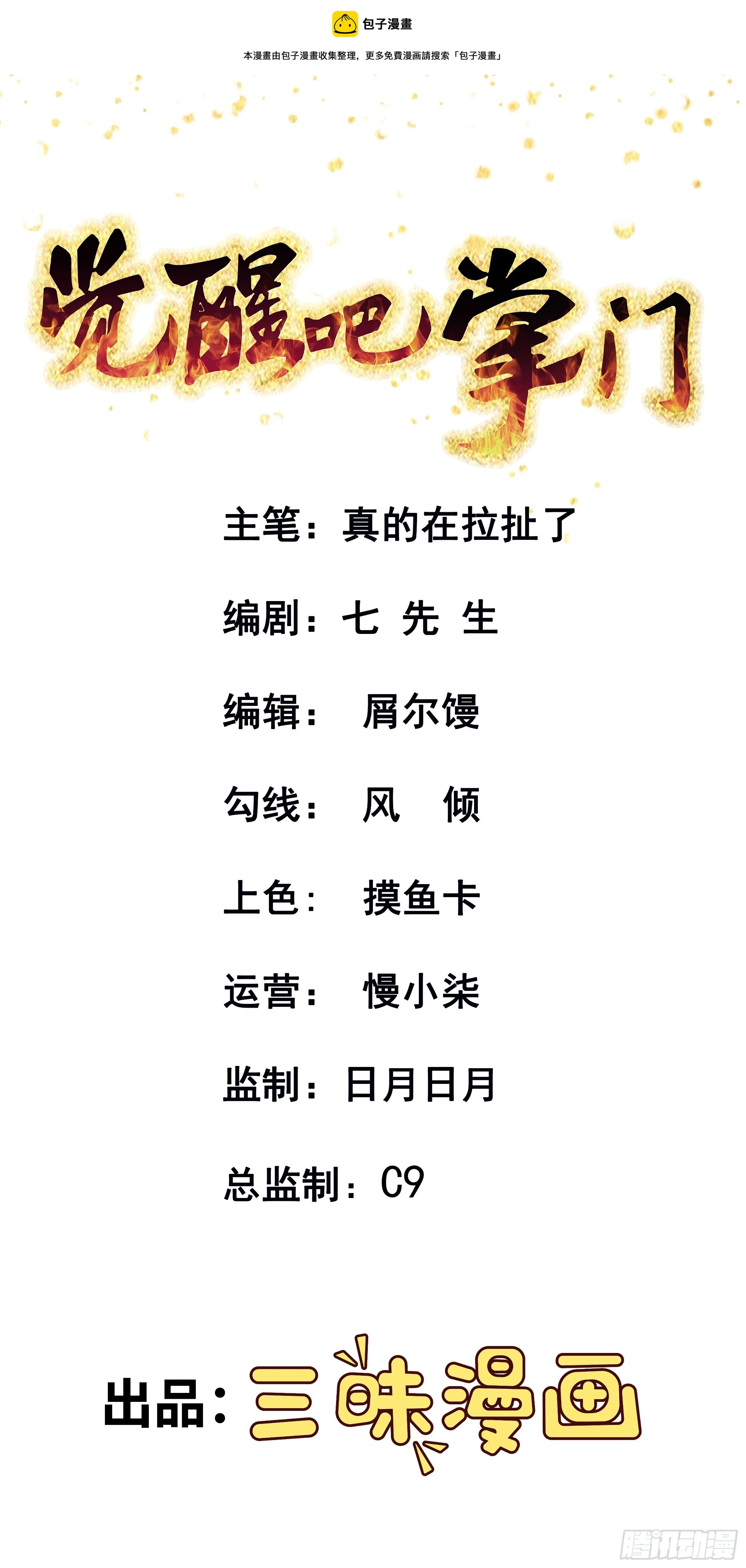 第58话 解毒0