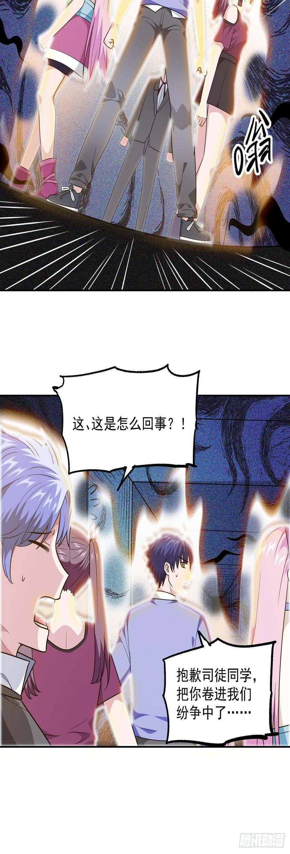 第34话 九转诡阵12