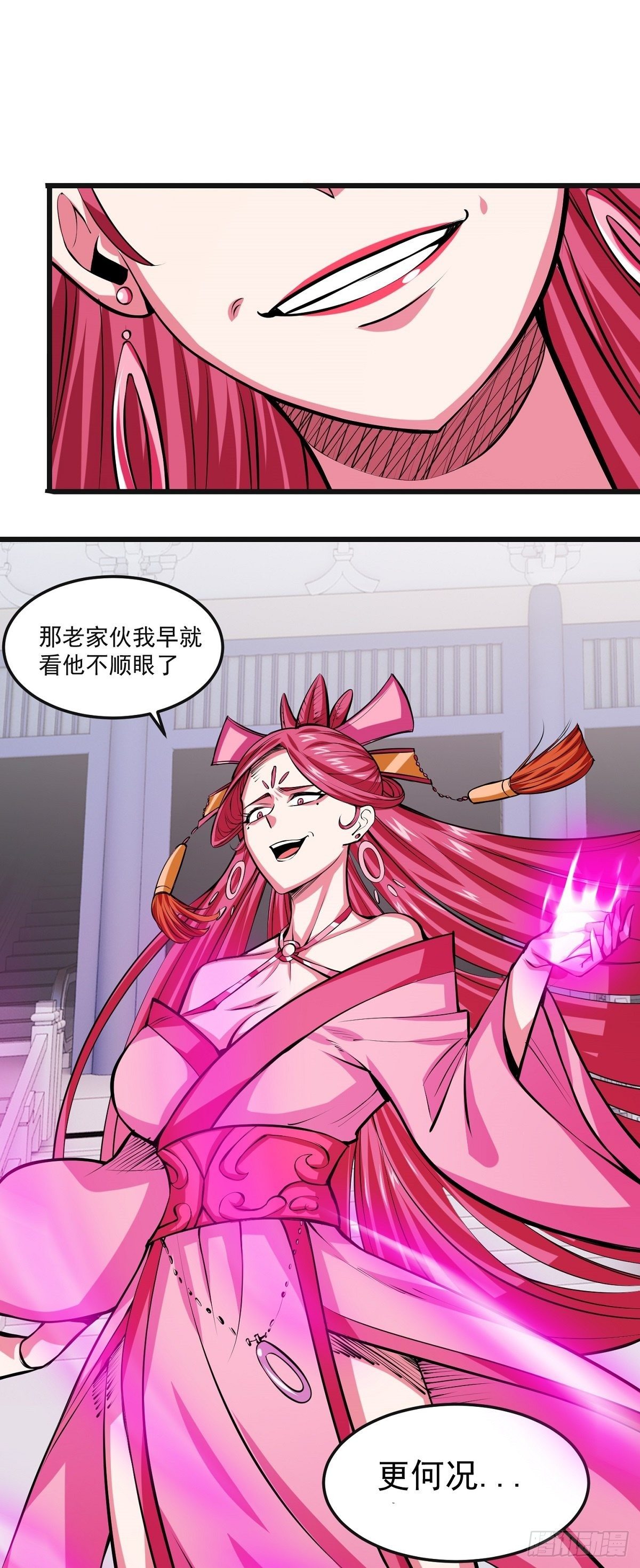 序章 开端13