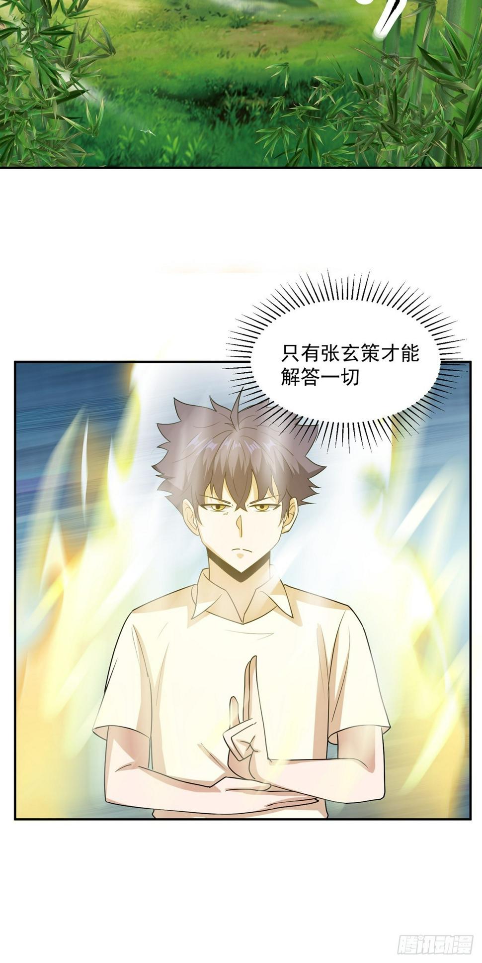 第47话 魔心道心28
