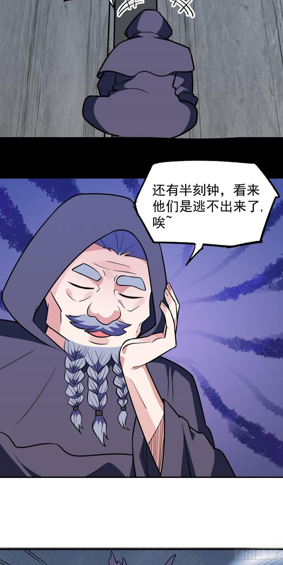 第35话 暴力破解11