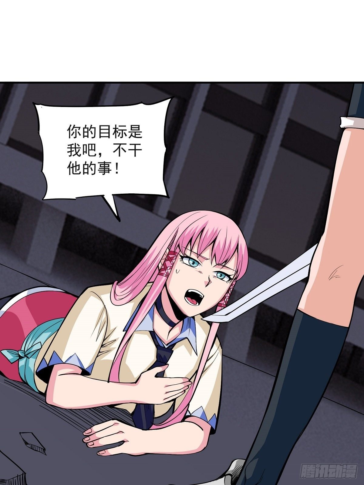 第1话 美女叫我掌门！？43