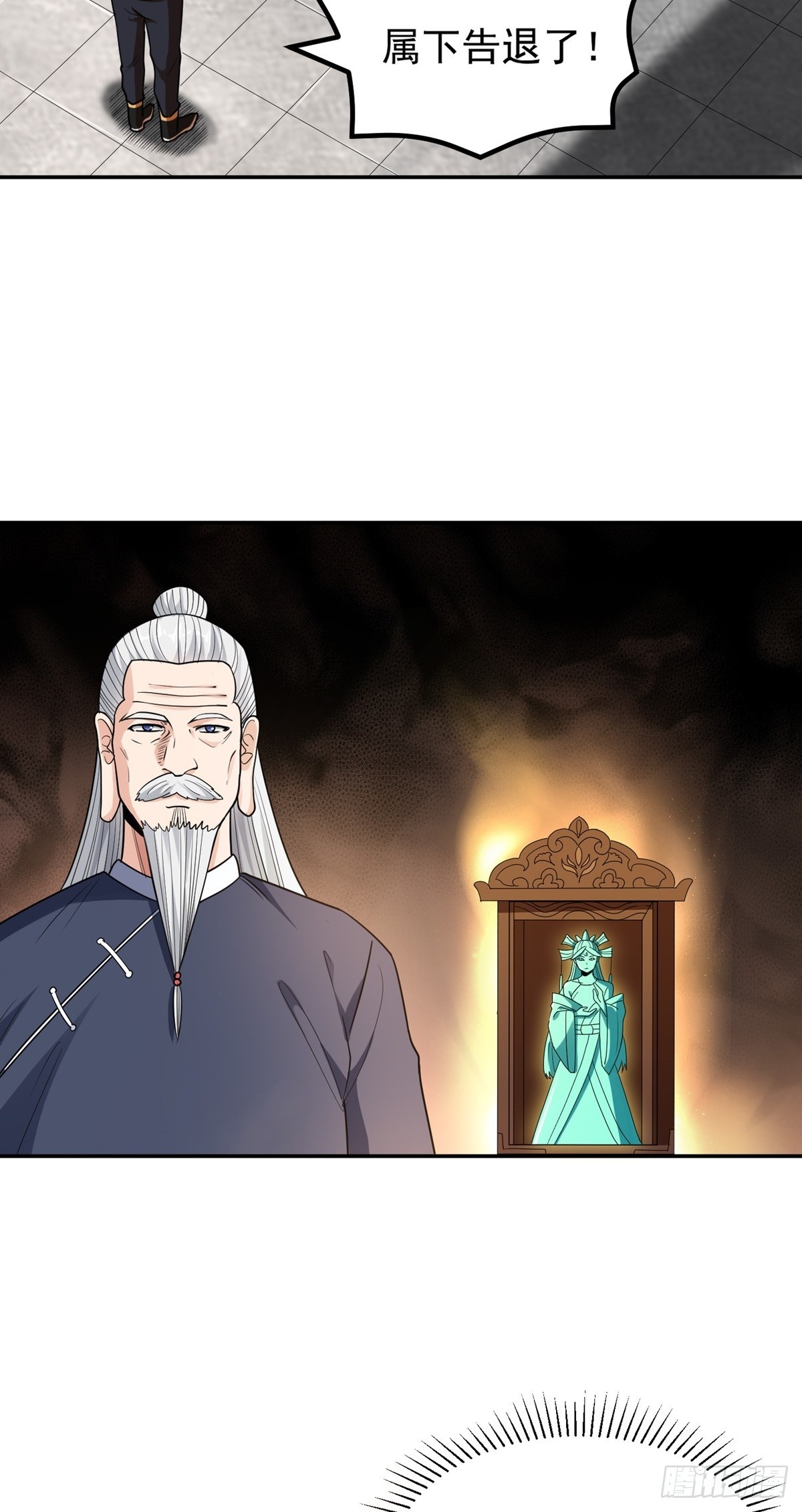 第54话 被巫师盟盯上了25