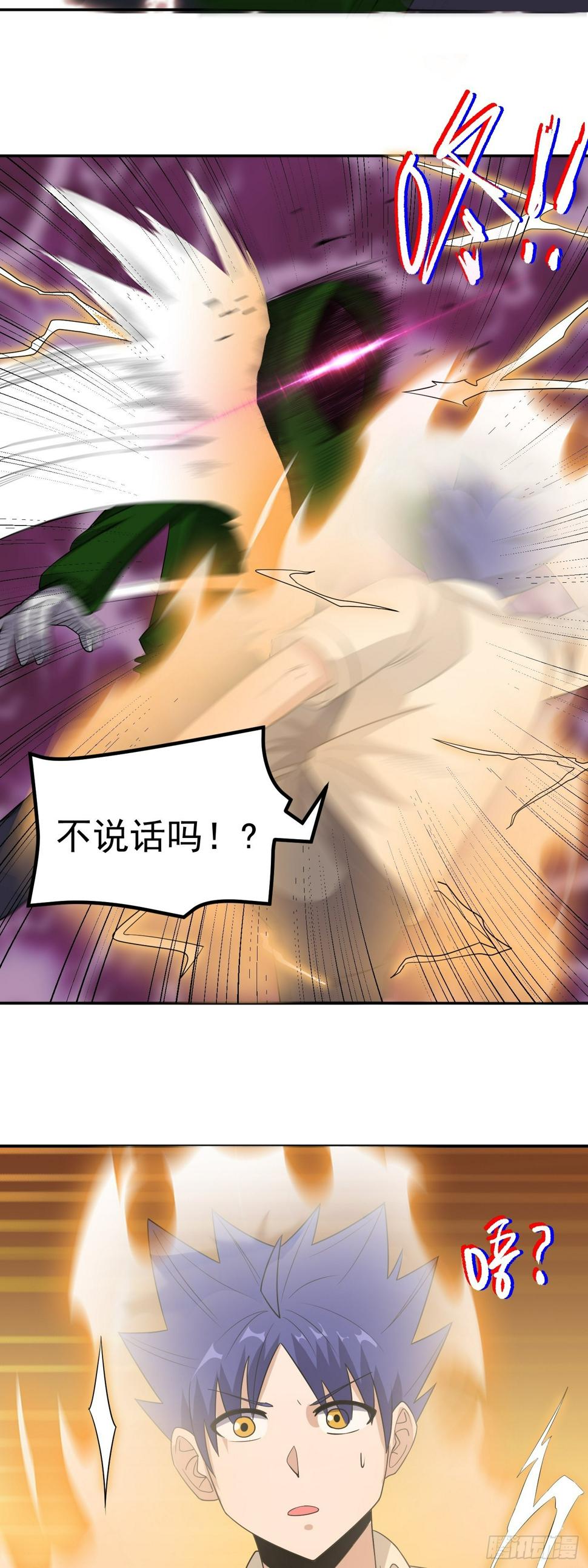 第42话 打不过就嫁给你18
