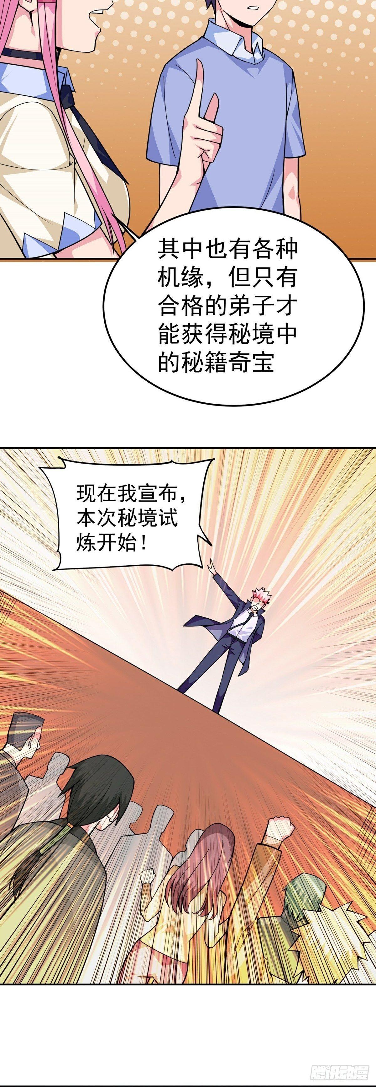 第12话 暗流涌动24