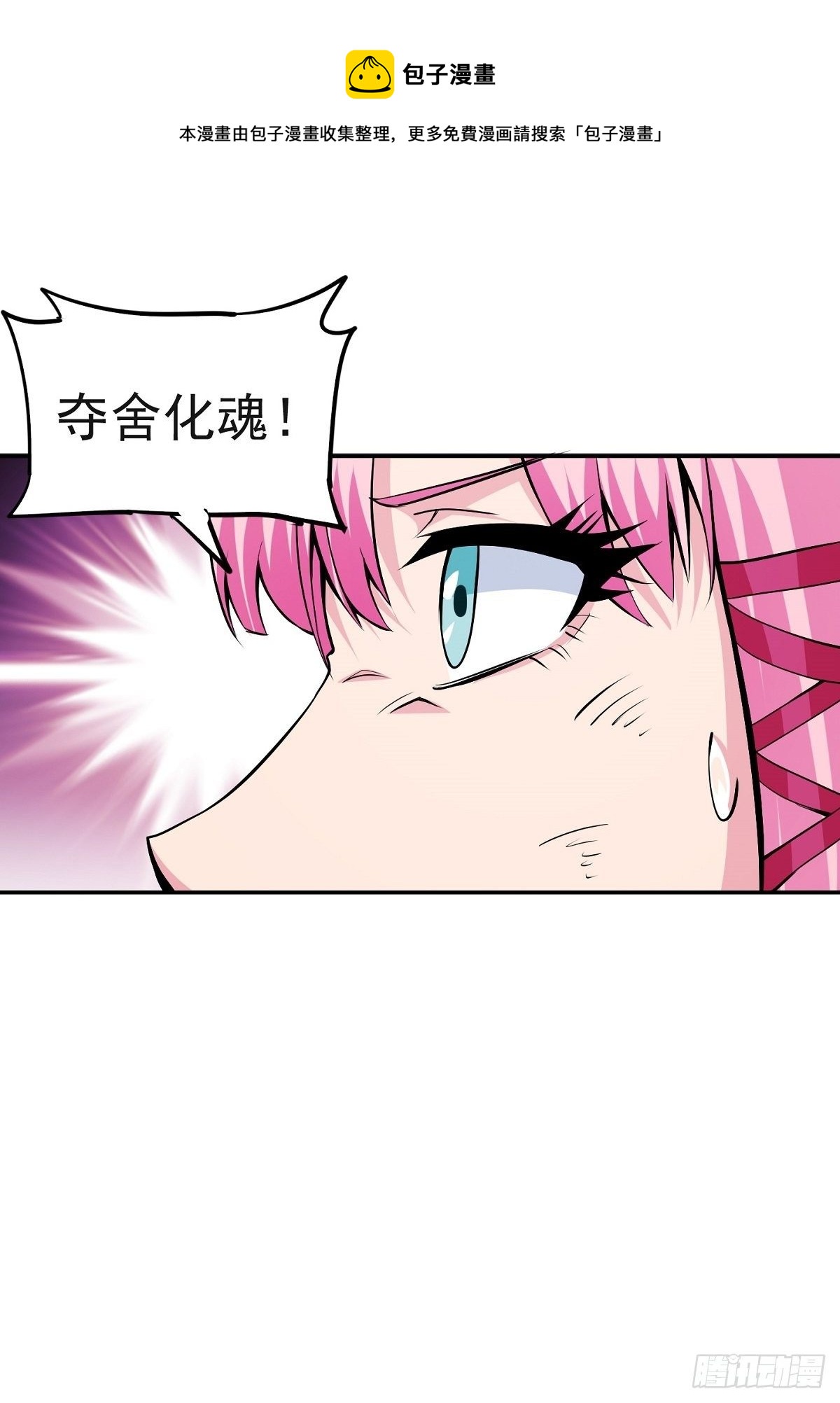 第1话 美女叫我掌门！？42