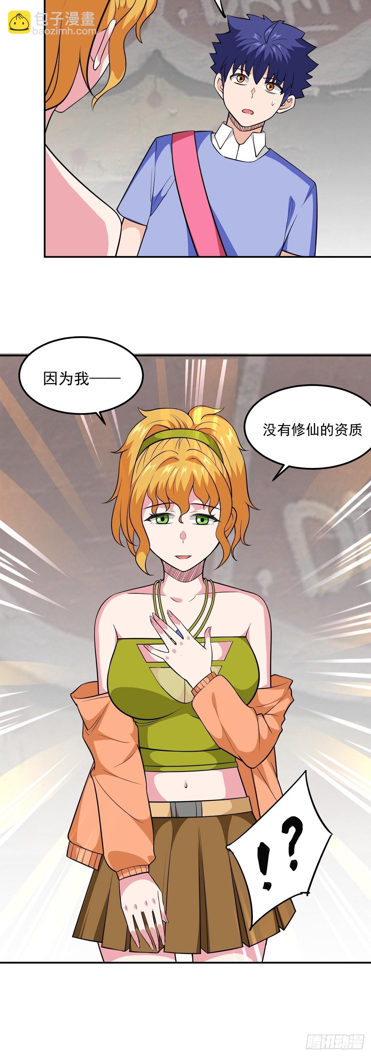 第25话 供奉9