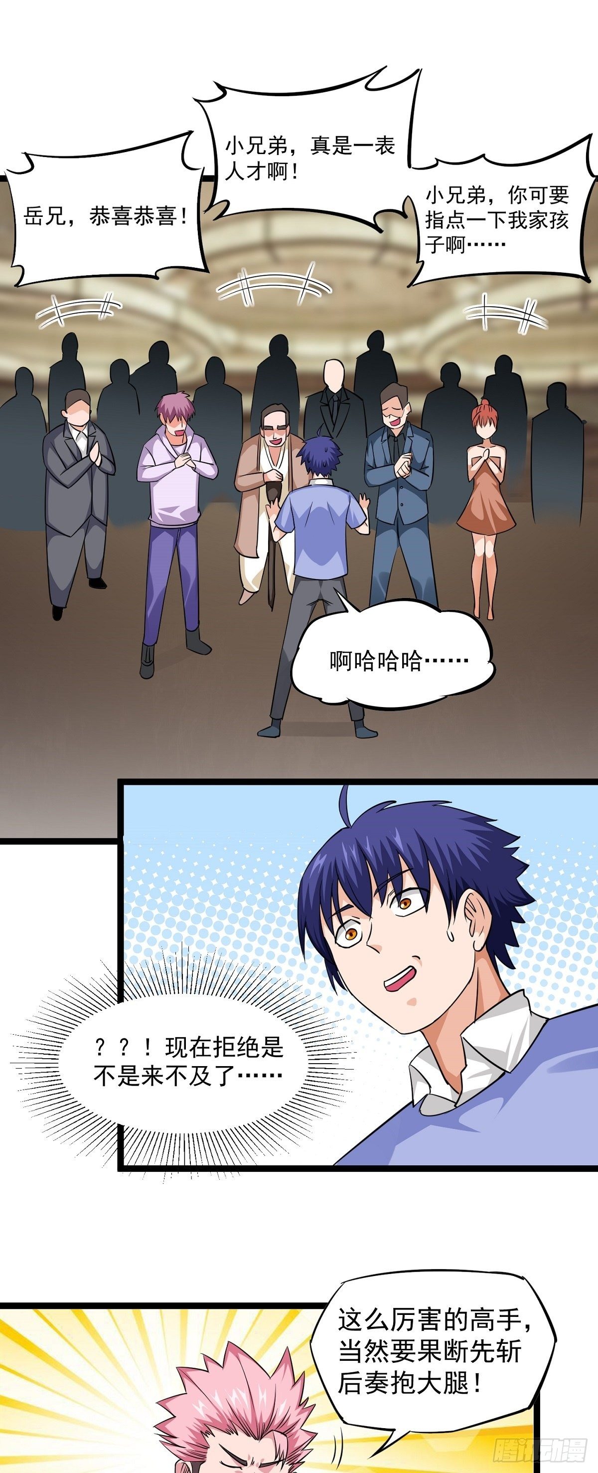 第21话 吻17