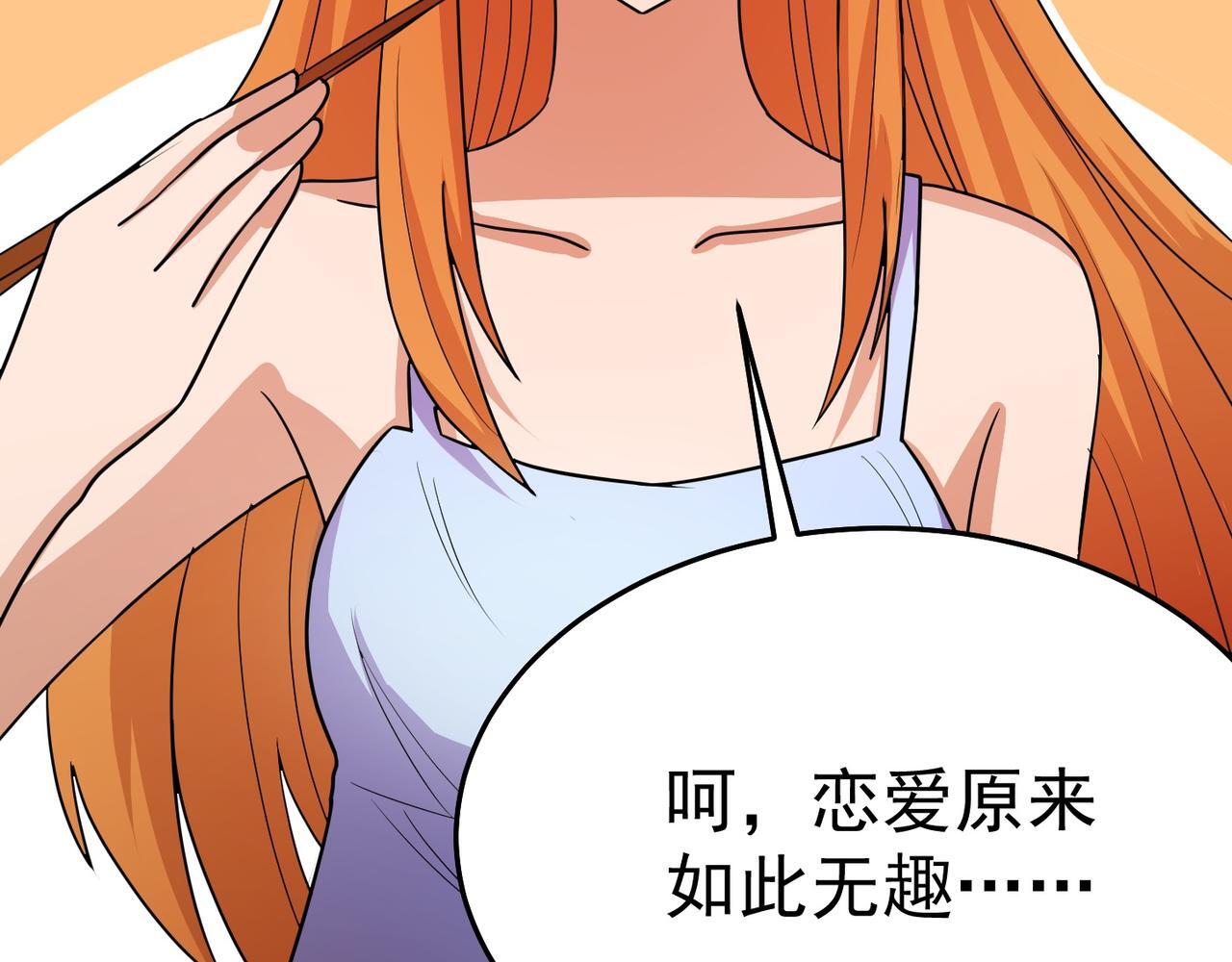 第71话 会面119