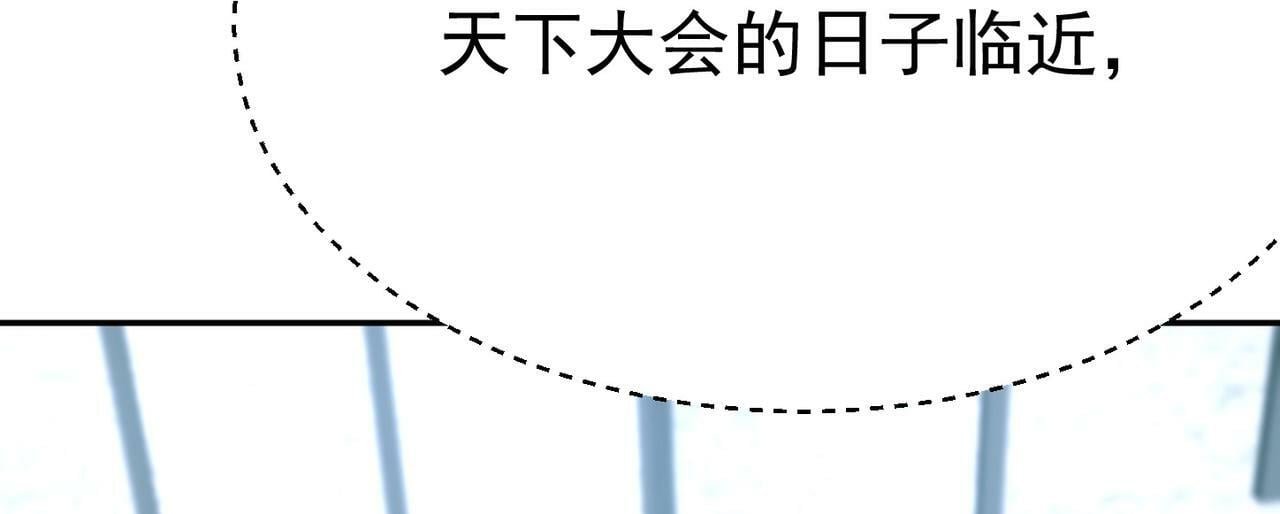 第70话 无法拒绝的条件69