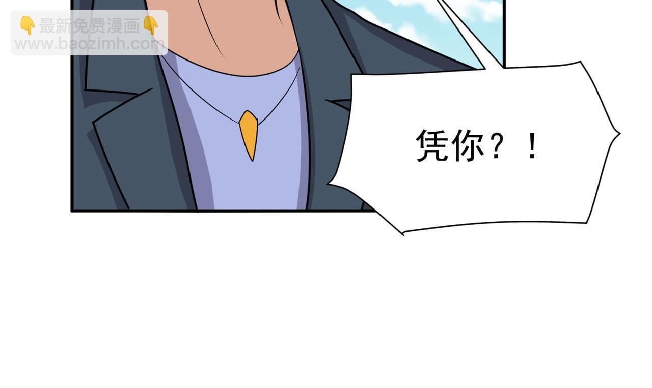 第81话 创世神139