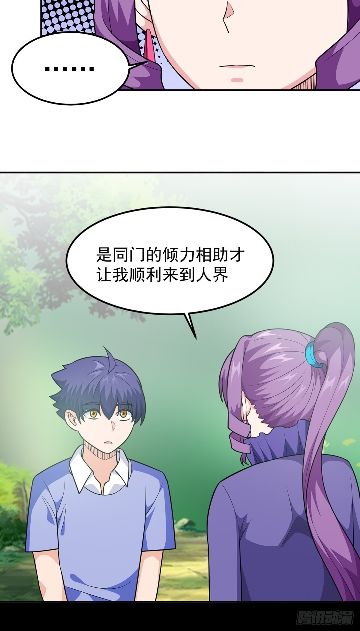 第30话 要荷的过往31