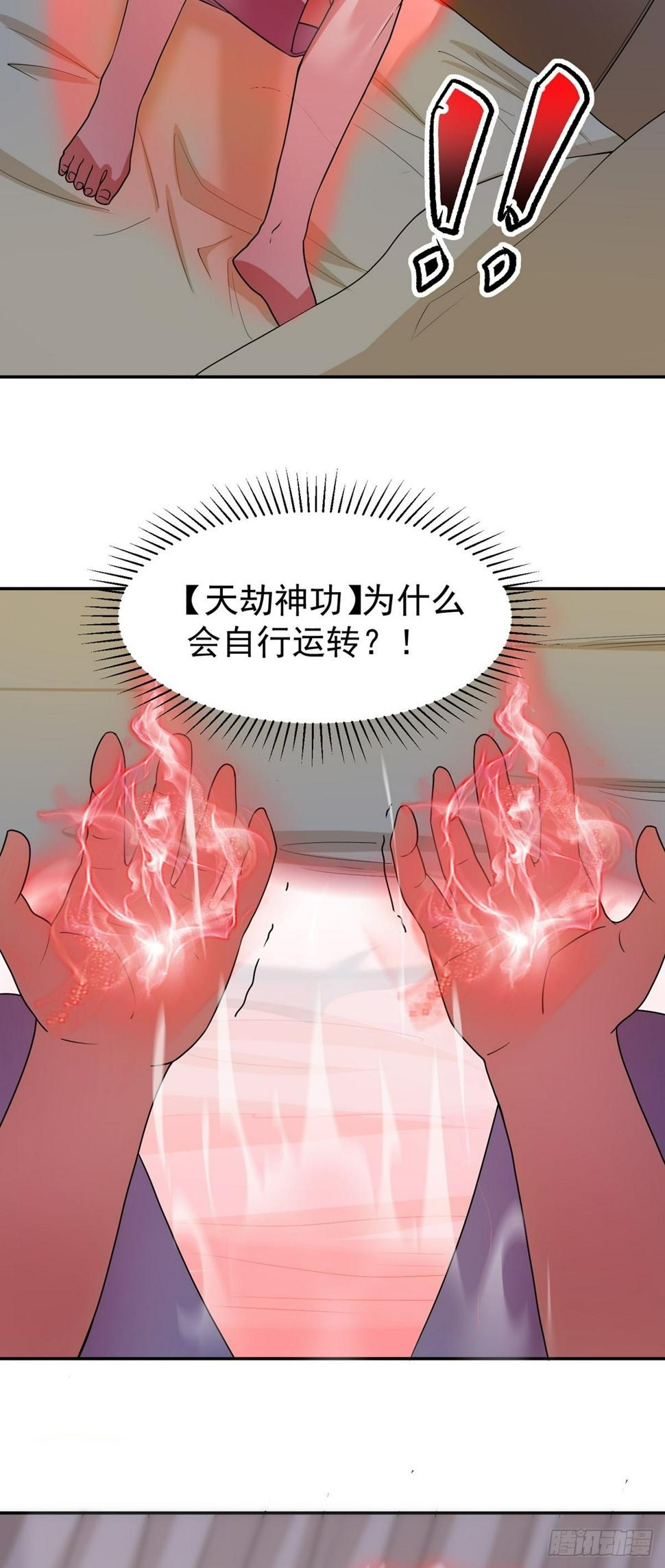 第40话 我有魔族血统？19
