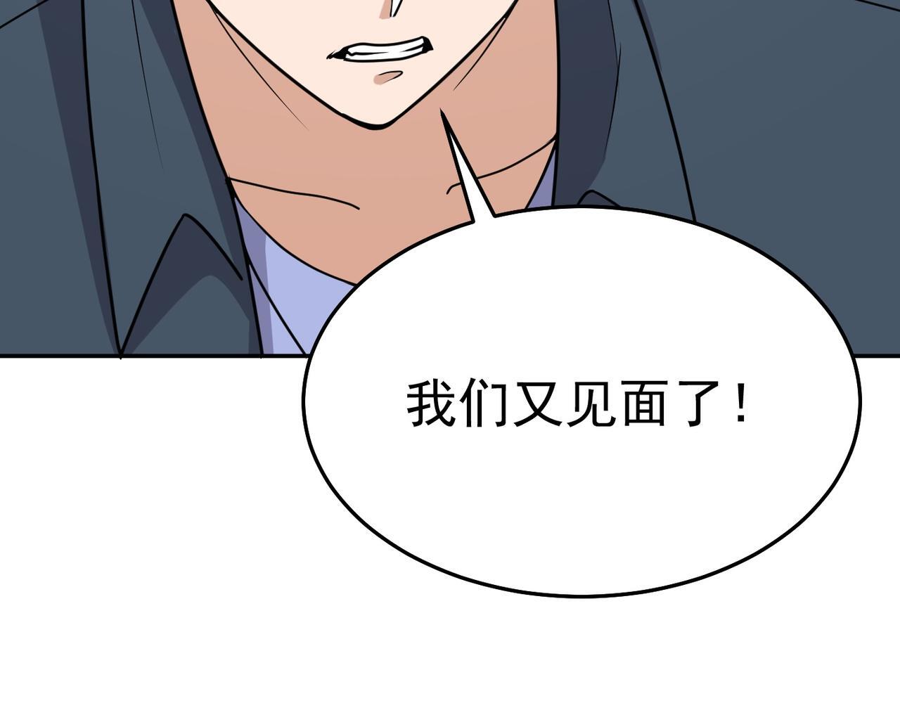 第81话 创世神74