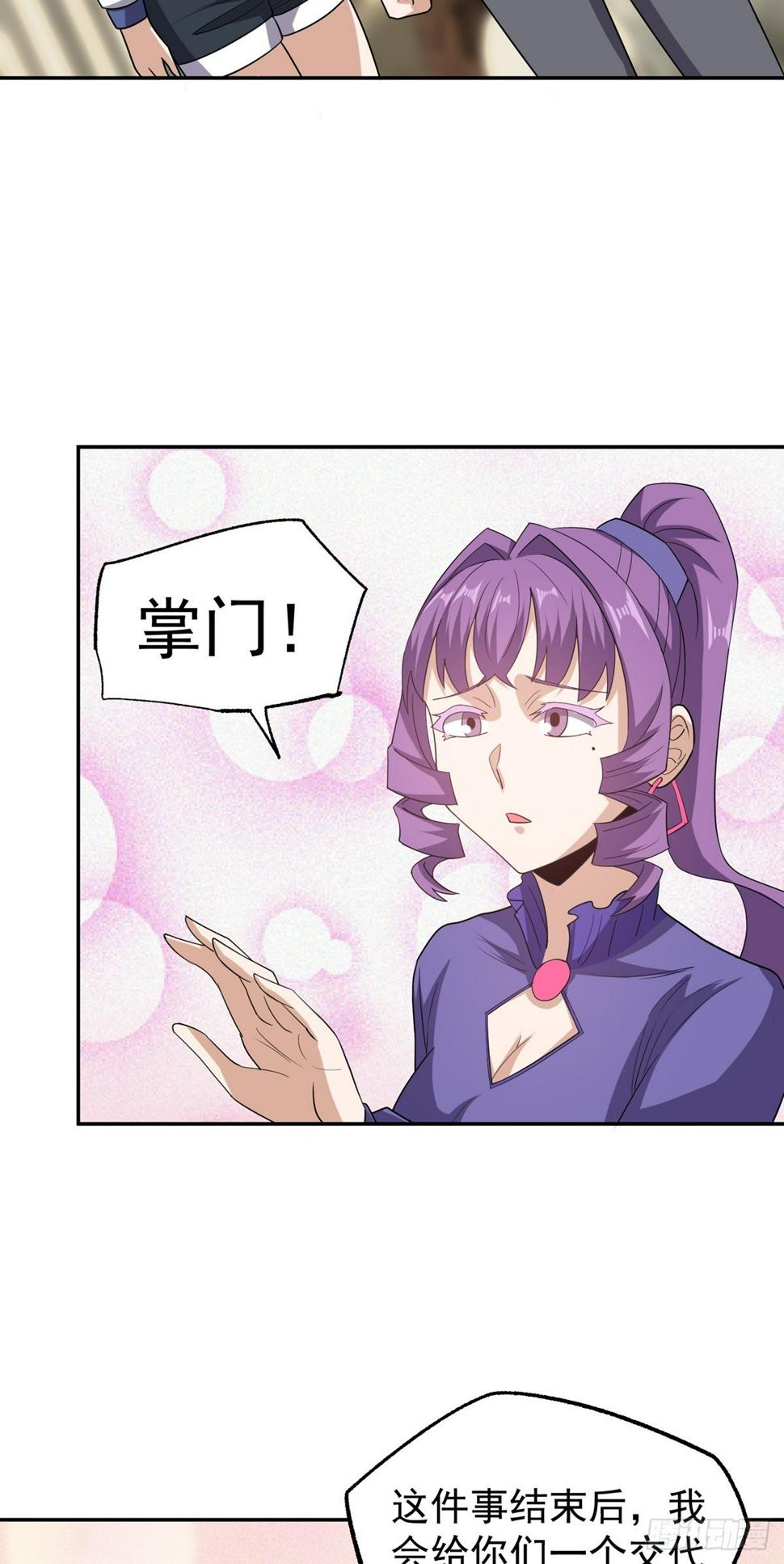 第47话 魔心道心25