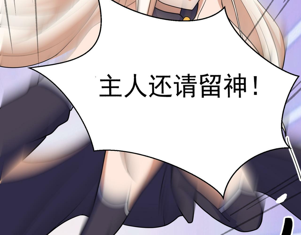 第70话 无法拒绝的条件103
