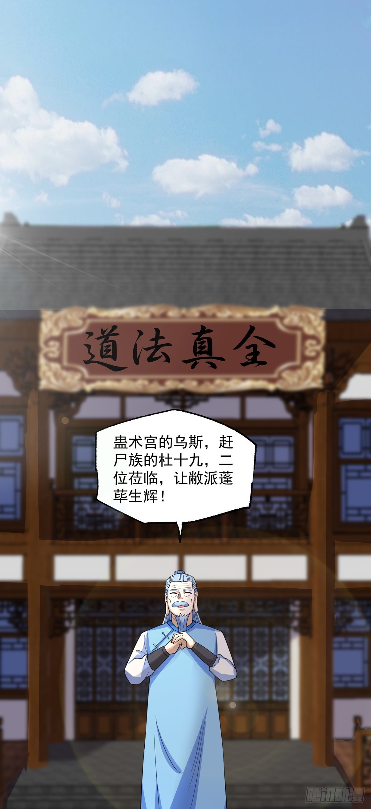第47话 魔心道心10