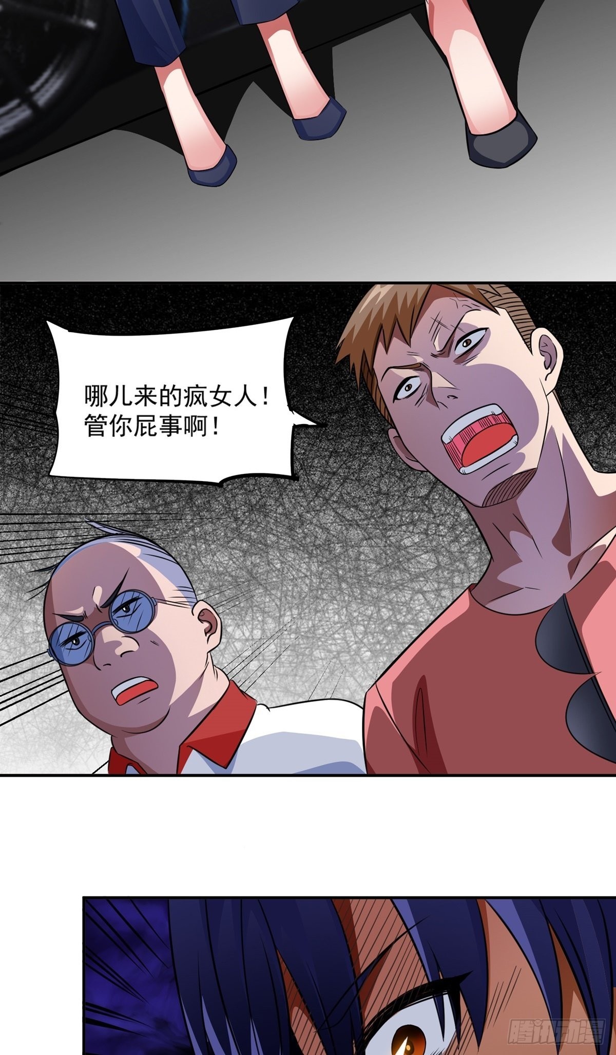 第27话 说谁废物呢？15