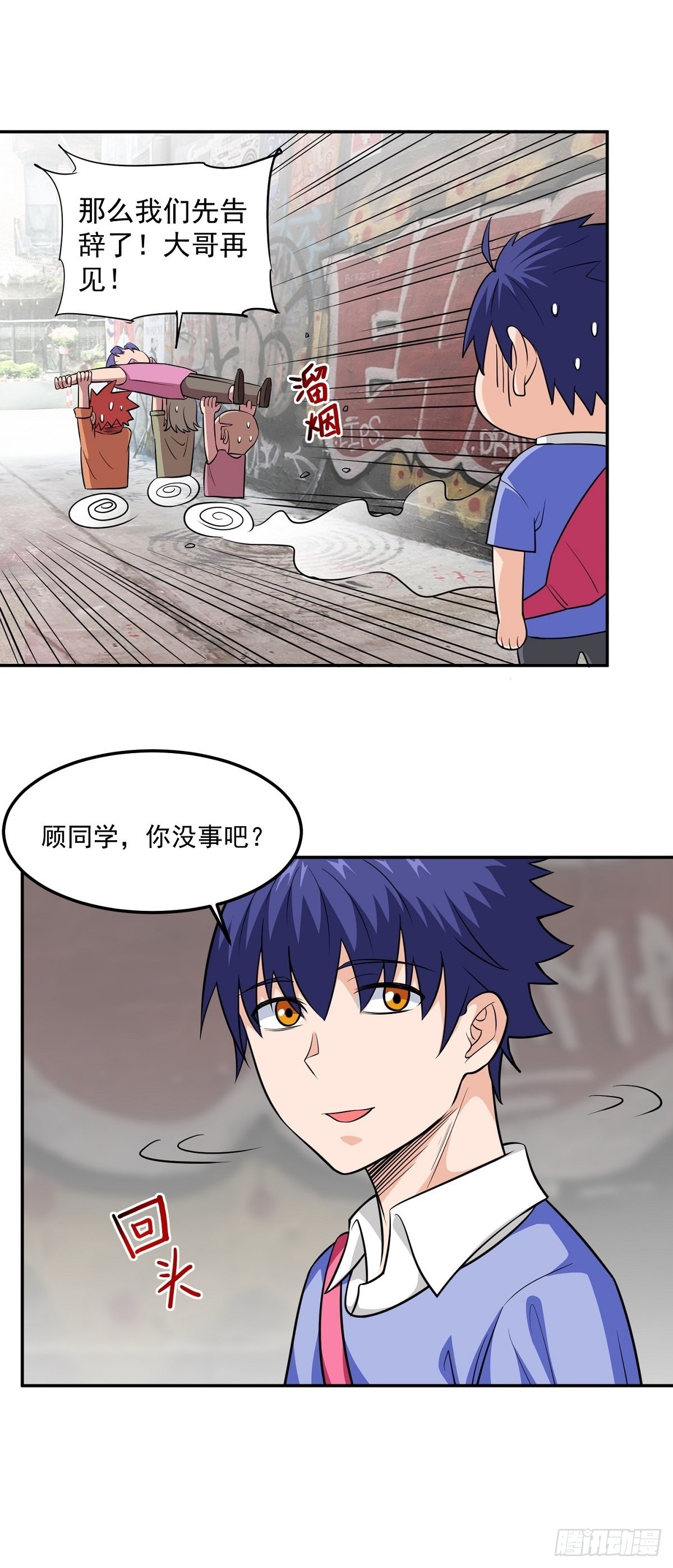 第25话 供奉3