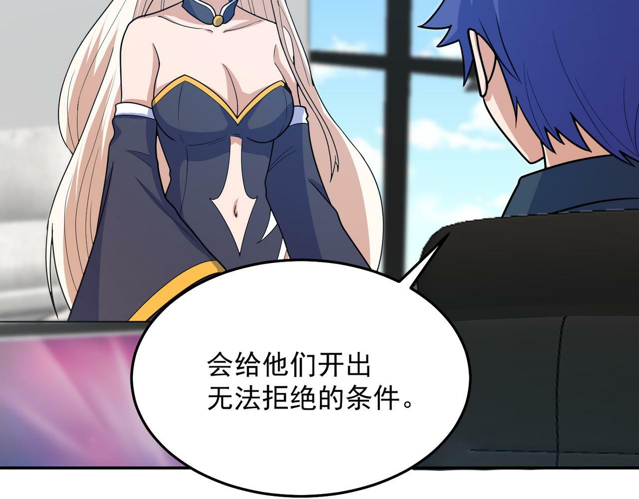 第70话 无法拒绝的条件89