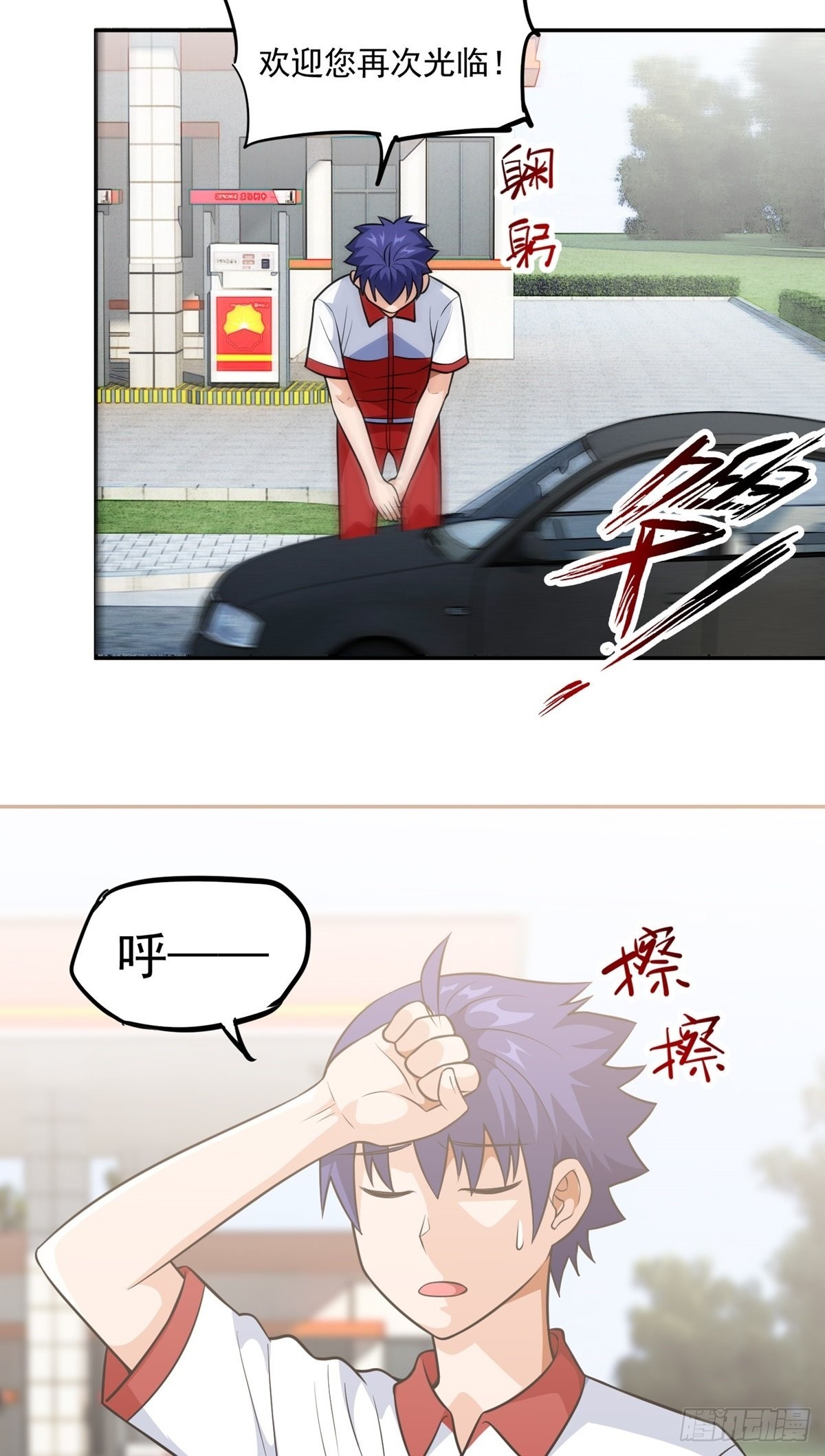 第27话 说谁废物呢？2