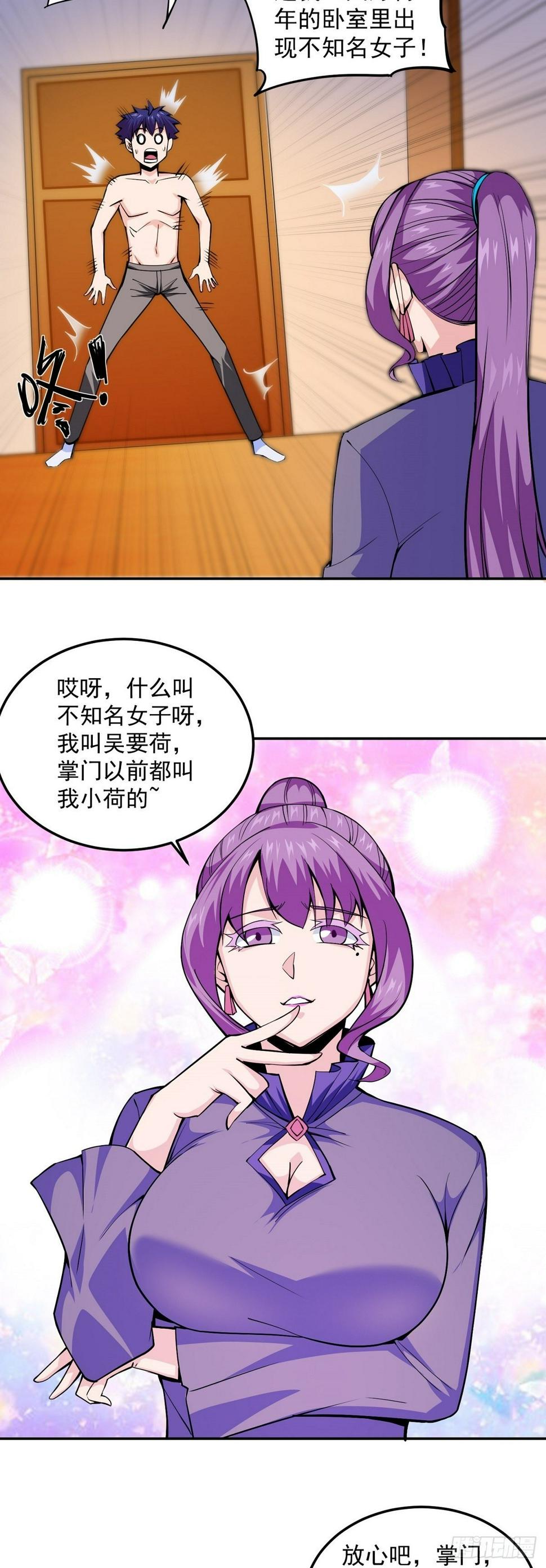 第7话 被盯上了14