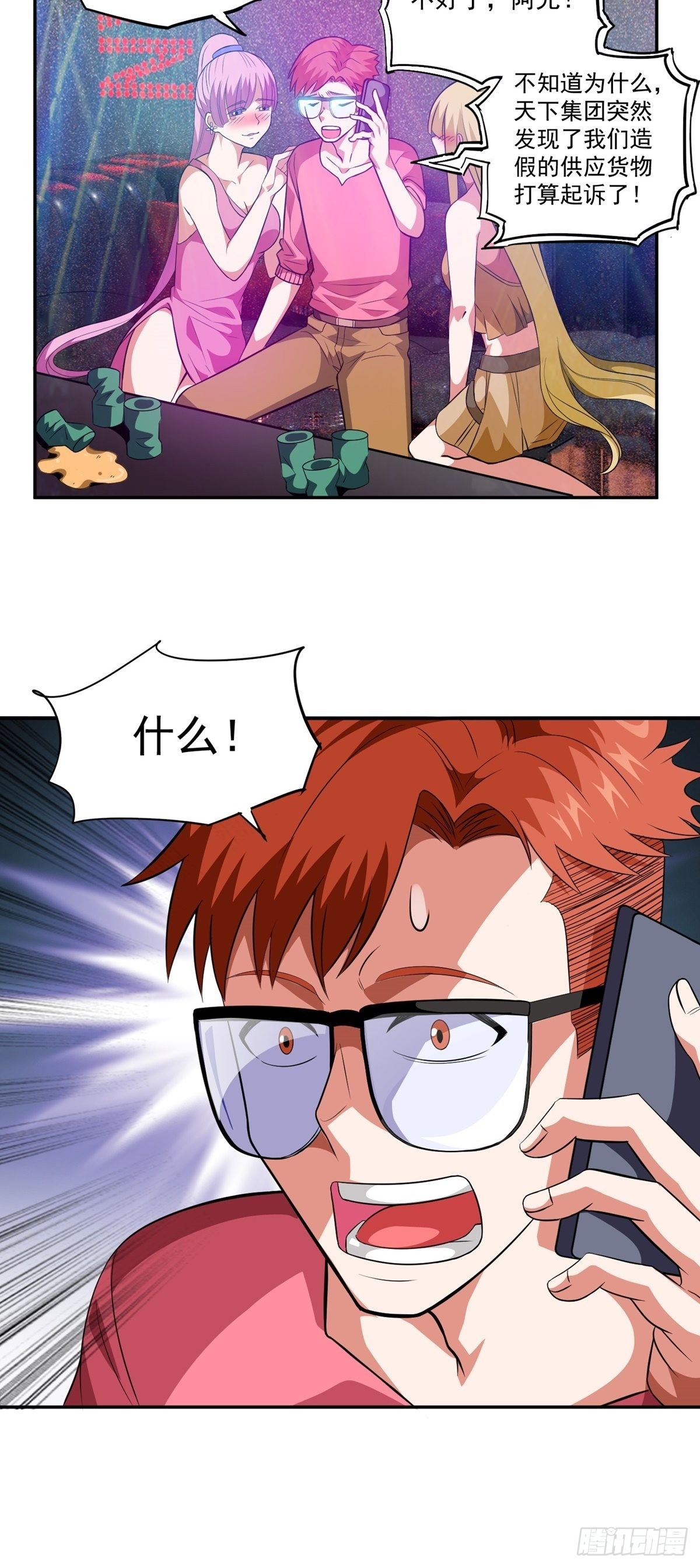 第29话 惹不起的人24