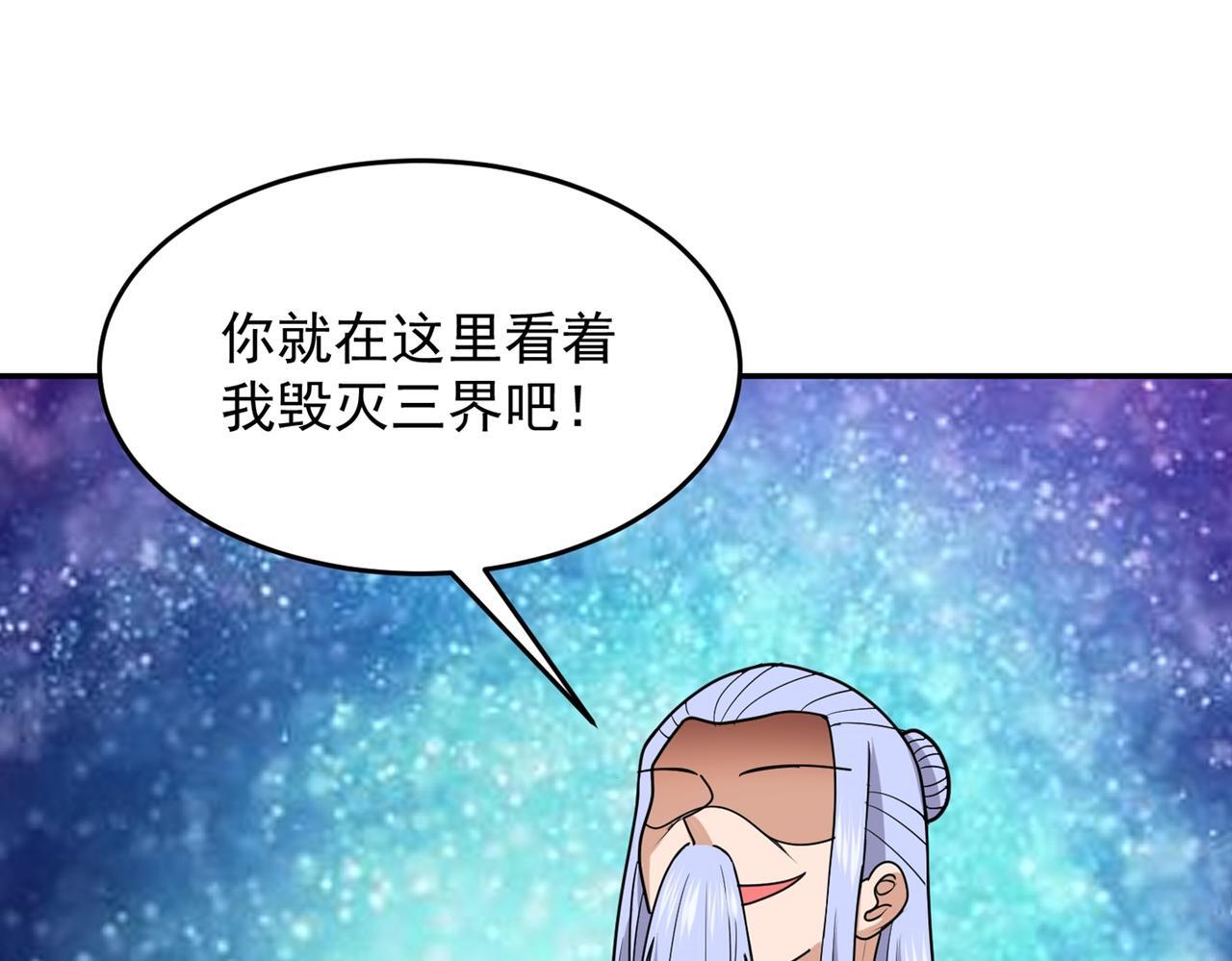 第83话 决战仙界23