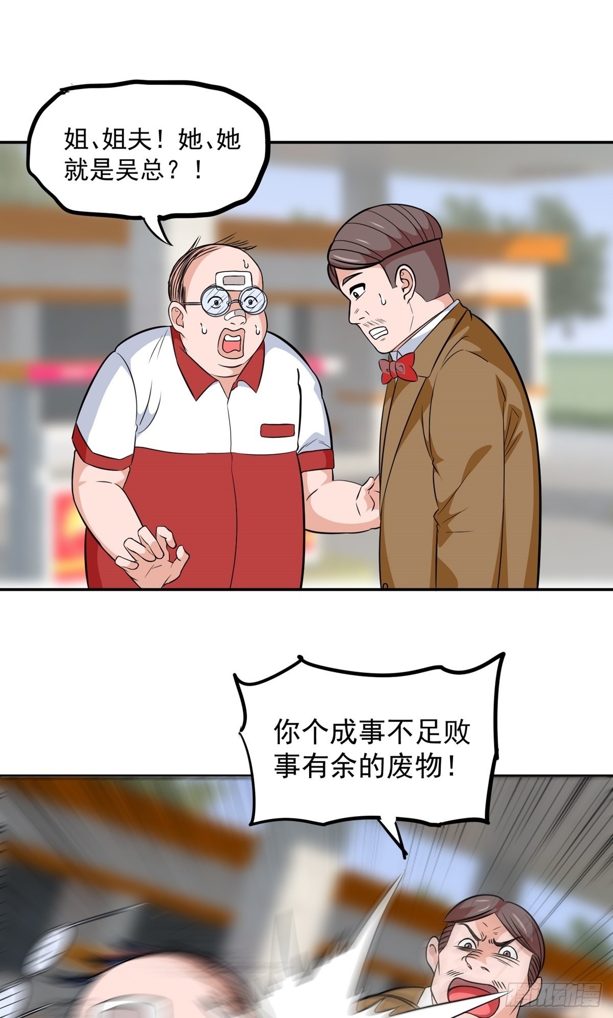 第27话 说谁废物呢？33
